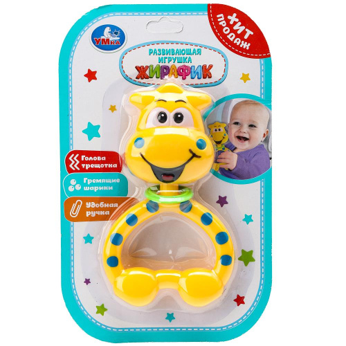 Развивающая игрушка Жирафик