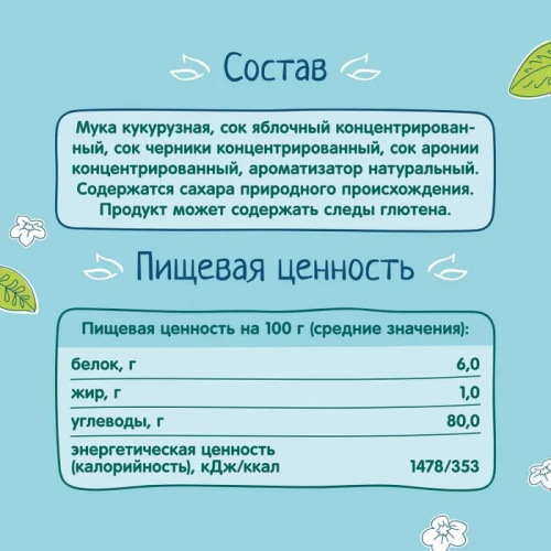 Палочки кукурузные Фруто Няня с яблоками и черникой 20г