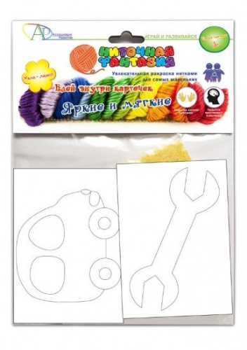 Набор Мама и Малыш Машинка и ключ