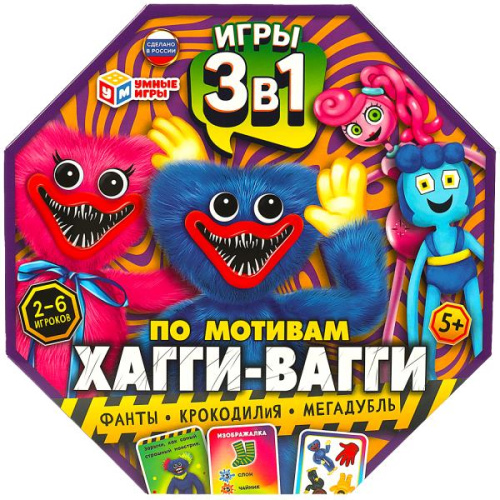 Настольная игра По мотивам Хагги Вагги. 3в1