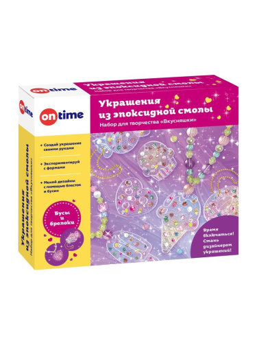 Набор для создания украшений из эпоксидной смолы Вкусшянки 25дет.