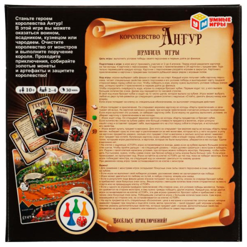 Настольная игра Королевство Антур