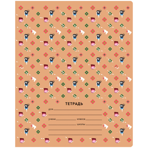 Тетрадь клетка 24л. BG Эй, улыбнись