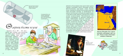 Книга Архимед