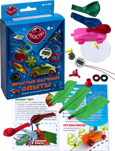 Набор для опытов и экспериментов Простые научные опыты