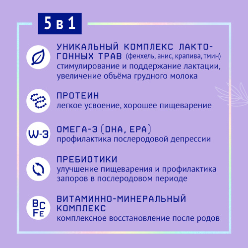 Молочная смесь Лактамил NutriMa для беременных и кормящих женщин, 350гр