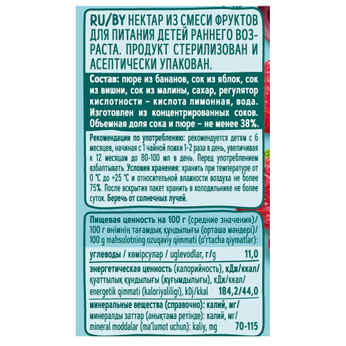 Нектар Фруто Няня из смеси фруктов 200 мл