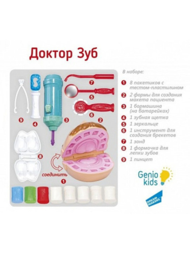 Набор для детской лепки Доктор Зуб