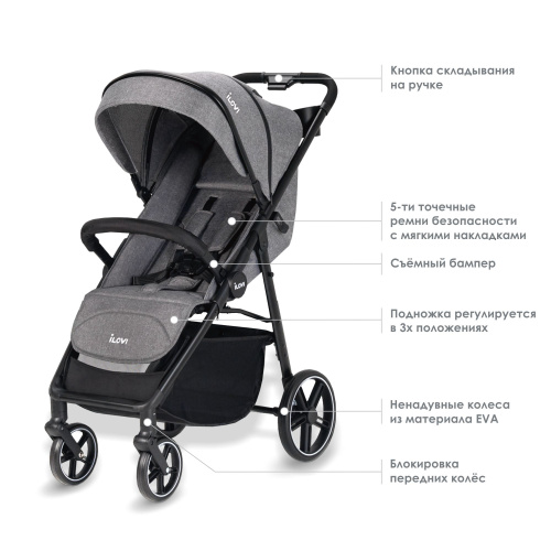 Коляска прогулочная iLovi Confi Plus (Gray)