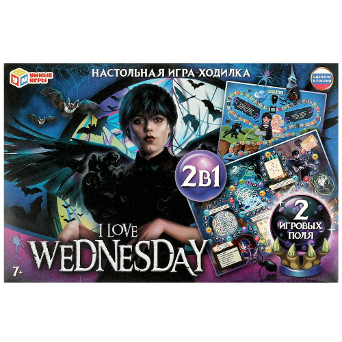 Настольная игра-ходилка I love Wednesday