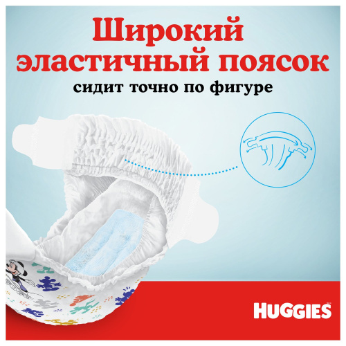 Подгузники Huggies Ultra Comfort 4 (8-14 кг) для девочек, 100 шт