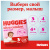 Подгузники Huggies Ultra Comfort 4 (8-14 кг) для девочек, 100 шт