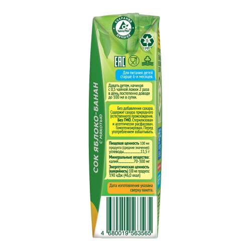 Сок Сады Придонья яблоко, банан с мякотью 200 мл