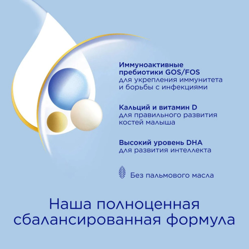 Смесь молочная Nutrilon Premium 4 600г с 18 месяцев