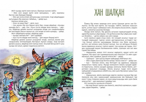 Книга Кайсысы улкен