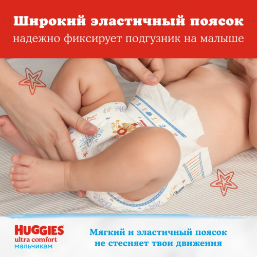 Подгузники Huggies Ultra Comfort для мальчиков 4 8-14 кг 19 шт