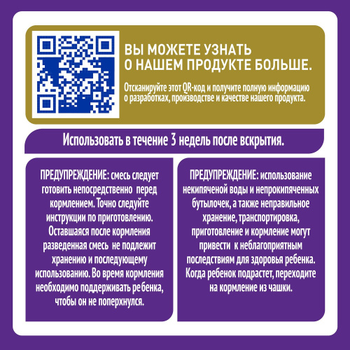 Смесь NAN 1 сухая молочная гипоаллергенная 400 г с 0 месяцев