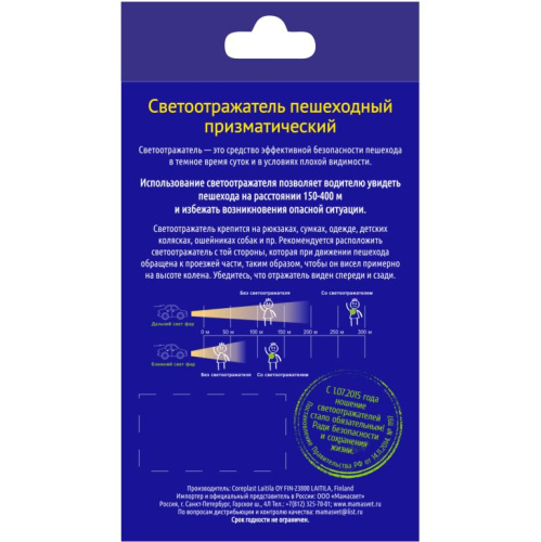 Подвеска световозвращающая Дракончик в ассорт.