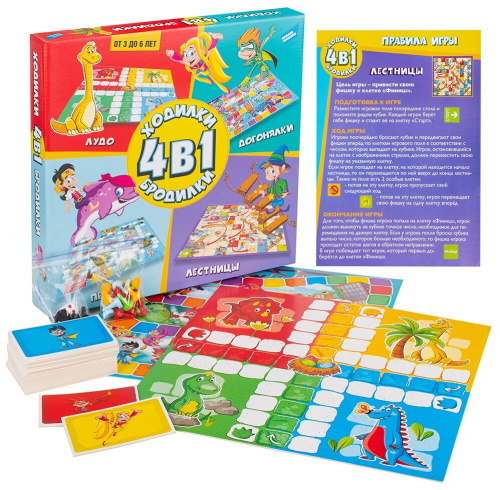 Настольная игра Ходилки-Бродилки 4 в 1