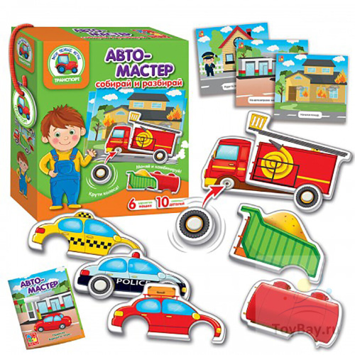 Настольная игра Автомастер