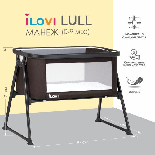 Колыбель iLovi Lull (Dark Gray)