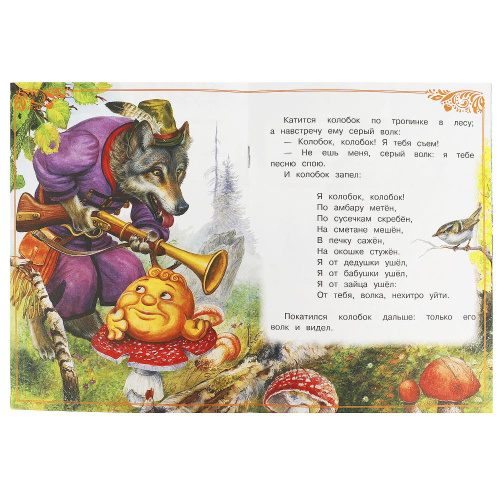 Книга К.Д. Ушинский Сказки малышам. Колобок