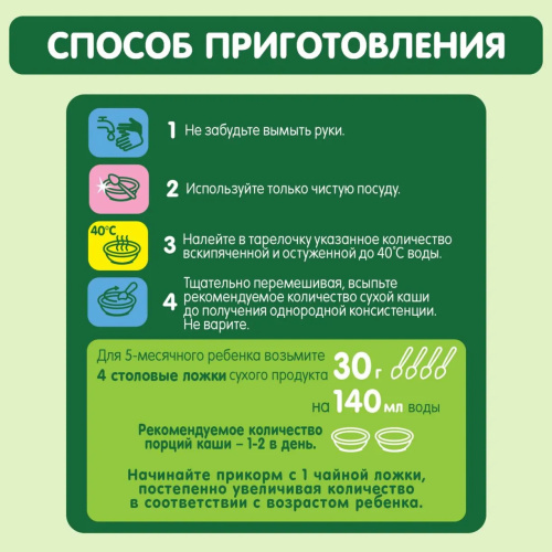 Молочная овсяная каша Gipopo  с бананом 200г