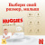 Подгузники Huggies Elite Soft для новорожденных 2 4-6 кг 82 шт