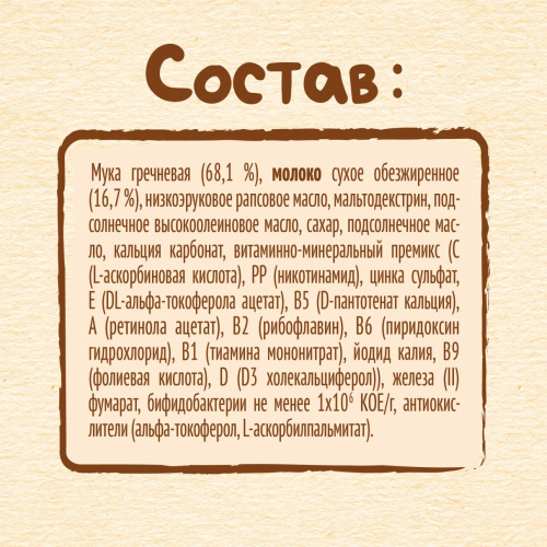 Молочная каша Nestle гречневая 200г