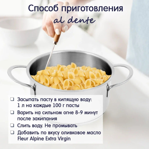 Паста Fleur Alpine Органик Морские рокушки 500г