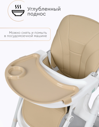 Стульчик для кормления Lucky(бежевый)