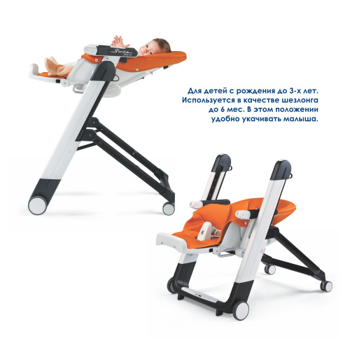 Стульчик Peg Perego Siesta Follow Me (Arancia)
