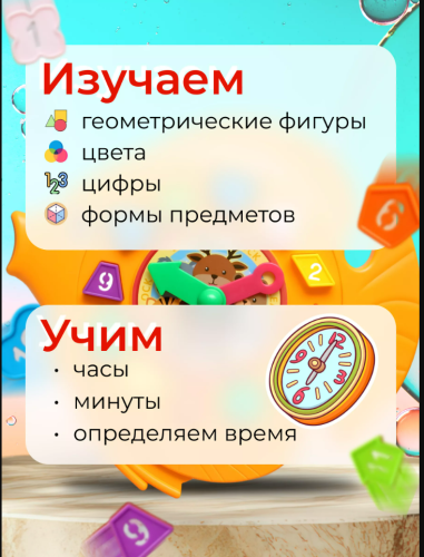 Сортер Рыбка