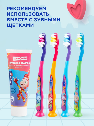Детская зубная паста Longa Vita Фиксики со вкусом бабл гам 78г