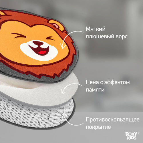 Плюшевый коврик Roxy Kids c эффектом памяти, 50x60 см(лев)