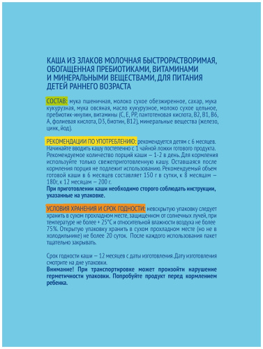 Молочная мультизлаковая каша Фруто Няня, 200гр