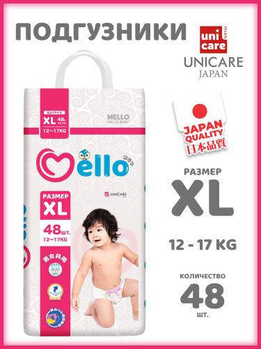 Подгузники Mello XL 12-17кг 46 штук