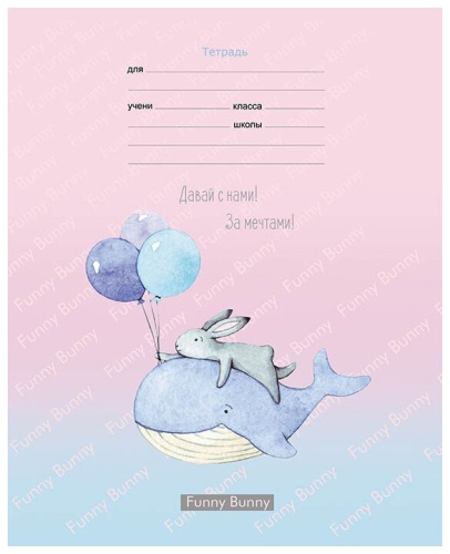 Тетрадь 12л., клетка BG Белый пушистый