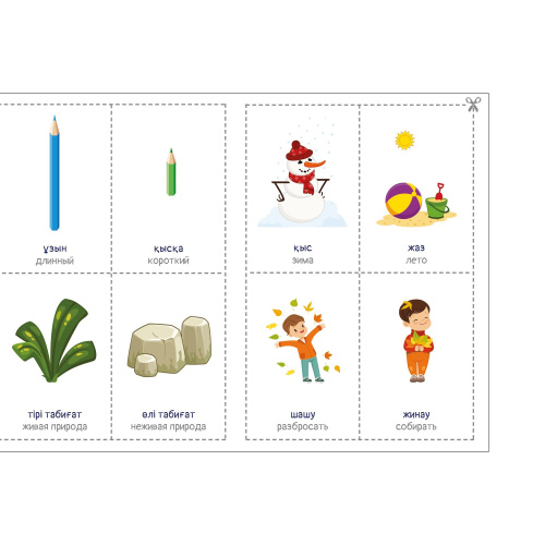 Книга Антонимдер