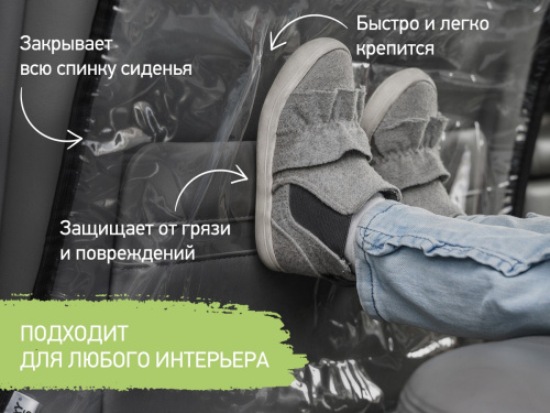 Накидка Roxy Kids защитная на спинку автомобильного сиденья