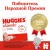 Подгузники Huggies Classic 5 11-25 кг 58 шт