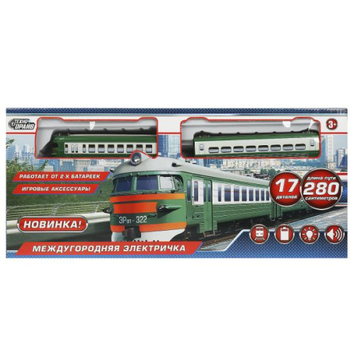 Железная дорога Междугородняя электричка 280см.