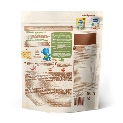 Молочная каша Nestle мультизлаковая яблоко, черника, малина 200г