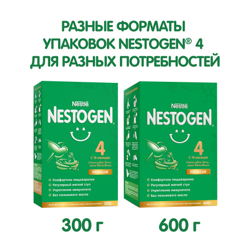 Смесь молочная NESTOGEN 4, 600 г с 18 месяцев