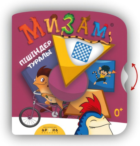 Книга Пєшєндер туралы