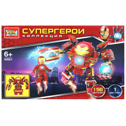 Конструктор Супергерои 156дет.