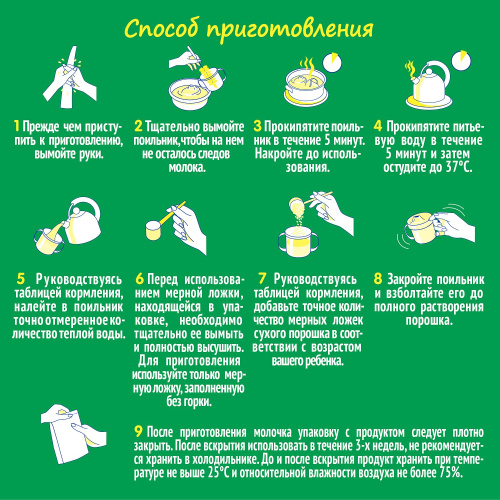 Молочная смесь Nestogen 3, 900 г