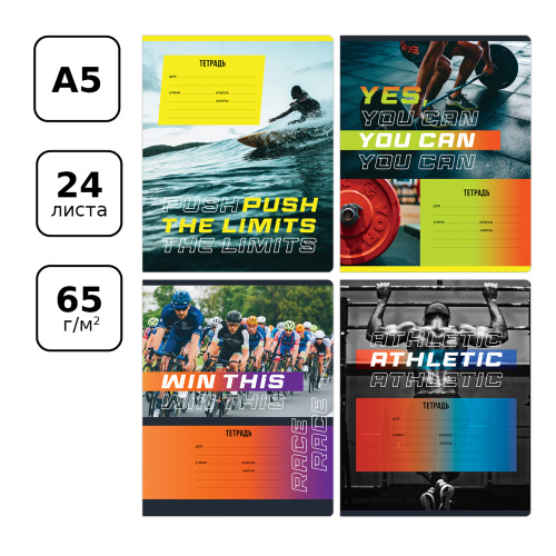 Тетрадь клетка 24л. BG Athletic