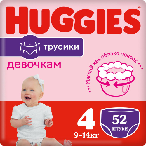 Подгузники-трусики Huggies для девочек 4 9-14 кг 52 шт