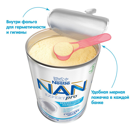 Смесь молочная NAN безлактозная 400 г